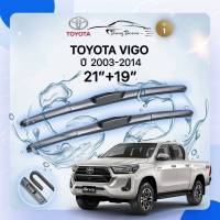 ก้านปัดน้ำฝนรถยนต์ ใบปัดน้ำฝน TOYOTA  VIGO ปี 2003-2014 ขนาด 21 นิ้ว , 19 นิ้ว (รุ่น 1 หัวล็อค U - HOOK)