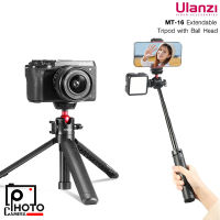 ULANZI UPGRADE EXTENDABLE BALLHEAD TRIPOD MT-16 พร้อมส่งในไทย