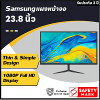 จอคอมพิวเตอร์ 23.8 นิ้ว ความละเอียด HD 1920X1080 รองรับจอเกมมิ่ง (VGA+HDMI) จอ LCD ใหม่ 100% แบรนด์ใหม่พร้อมรับประกัน 3 ปี