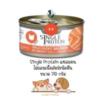 **6 กระป๋อง** Felina Canino Single Protein Cat อาหารแมว จากเนื้อปลาแซลมอน ขนาด 70g