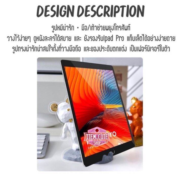 วัสดุเรซิ่น-ไม่ใช่พลาสติก-ตั้งมือถือ-มีน้ำหนัก-ทับกระดาษ-น้องหมี-smartphone-tablet-iphone-ipad-holder