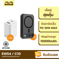 [มีของพร้อมส่ง] Orsen EW54 + หัวชาร์จ C10 หัวชาร์จเร็ว MagCharge 10000 mAh แบตสำรอง Type C 30W Orsen ของแท้ 100% Adapter Wireless Charger พาวเวอร์แบงค์ เพาวเวอร์แบงค์