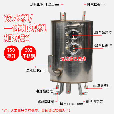 Water Purifier Cooling And Heating Integrated Machine Water Purifier Cooling And Heating Machine Heating Rod 750 Ml Heating Liner Accessories