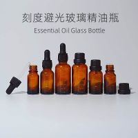 Graduated bottle with high-quality plastic head glass dropper brown glass essential oil bottle anti-theft cap long tail stopper bottle light-proof empty bottle