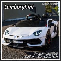 Lambo รถแบตเตอรี่เด็ก รถเด็ก รถเด็กนั่ง บังคับวิทยุด้วยรีโมทและขับธรรมดา(มีเก็บปลายทาง) ราคาถูก รถแบตเตอรี่ รถเด็ก รถแบต