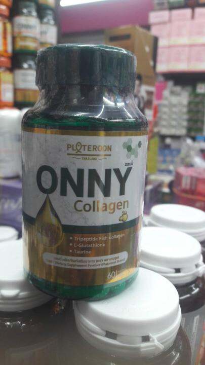 onny-palteroon-ออนนี่-คอลลาเจน-60-แคปซูล-1-กระปุก-แพคเกจใหม่