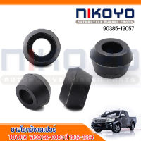 (พร้อมส่ง)ยางโช๊คอัพเตเปอร์ TOYOTAรหัสสินค้า 90385-19057 NIKOYO RUBBER PARTS