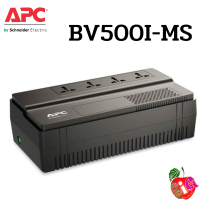 300WATT/500VA (BV500I-MS) UPS (เครื่องสำรองไฟฟ้า) APC เหมาะสำหรับผู้ใช้เครื่องคอมพิวเตอร์ที่บ้านและสำนักงาน- 2 ปี Onsite