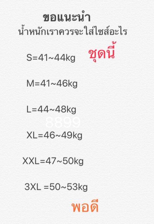 พร้อมส่ง-ชุดเดรสสไตล์ฝรั่งเศส-คอเหลี่ยม