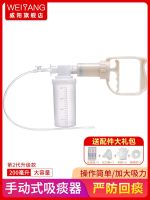 Manual sputum suction device for home use for elderly patients in bed child and infant negative pressure sputum suction tube  anti-return sputum