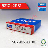 6210-2RS1 SKF ตลับลูกปืนเม็ดกลมฝายาง (50x90x20 มม.)