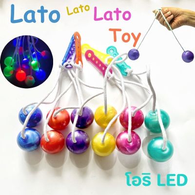 Lato Lato ส่งไวจากไทย  มีไฟ ลูกบอลไวรัส 6 สี สีสุ่ม (มีไฟLED)กระพริบได้ ขนาด 30 มม ลูกลาโต้ลาโต้  บอลลาโต้