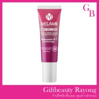 แท้พร้อมส่ง‣ Melamii Anti-melasma 8g ครีมทาฝ้า เมลามิ สยบ ฝ้า กระ จุดด่างดำ