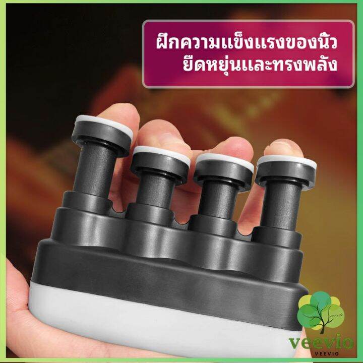 veevio-อุปกรณ์บริหารนิ้ว-สำหรับนะกดนตรี-และบุคคลทั่วไป-musical-instrument-finger-trainer-มีสินค้าพร้อมส่ง