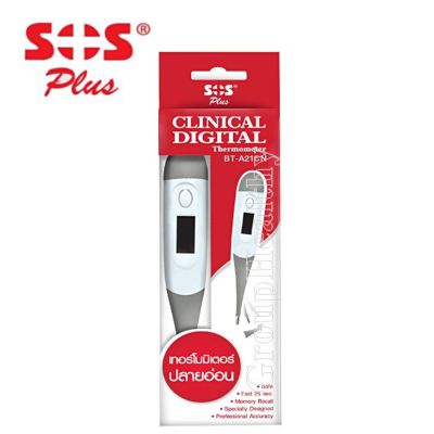 SOS Clinical Digital Thermometer BT-A21CN ปรอทวัดไข้ดิจิตอล ปลายอ่อน 1 ชิ้น