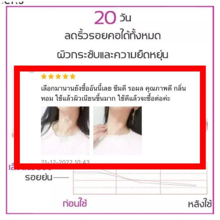 ส่งฟรี-ไวท์เทนนิ่งและกระชับผิวคอ-ครีมทาคอ-ครีมนวดกระชับคอ-ซ่อมแซมรอยเส้นที่คอ-ปรับปรุงริ้วรอย-ปรับรูปร่าง-ยกกระชับบริเวณลำคอ