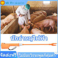 【COD】 Electric Cattle Prod มือถือไฟฟ้าหุ้น Prod ปศุสัตว์ช็อกย้ายเครื่องมือสำหรับหมูแกะวัว