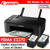 Canon Printer PIXMA E3370