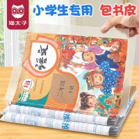 [COD] student self-adhesive bag book paper pvc film teaching transparent matte wholesale