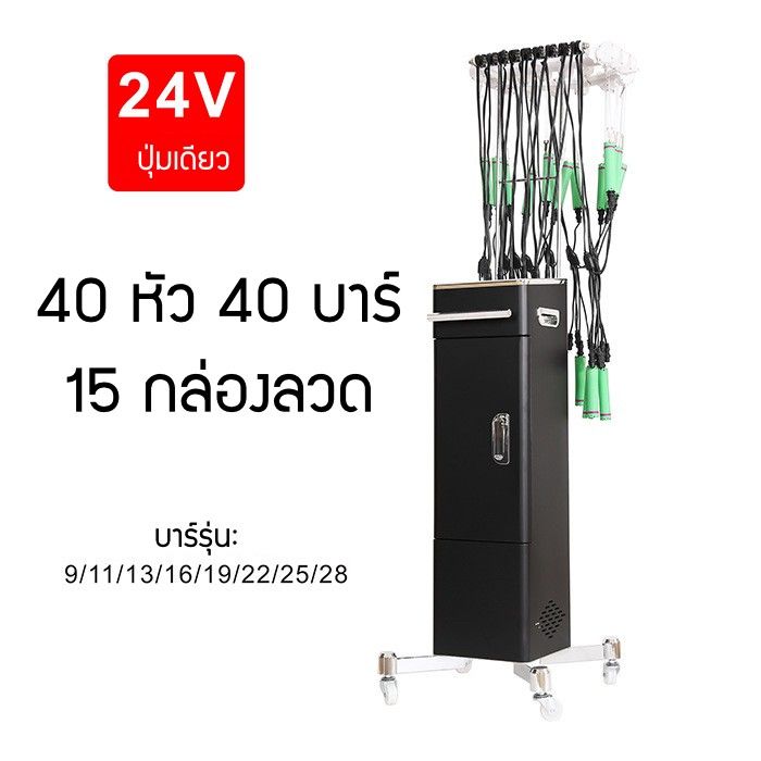 เครื่องดัดผม-เครื่องดัดผมเซรามิก-เครื่องทำผม-24v-เครื่องดัดผมความร้อน-เครื่องดัดผมดิจิตอล-อัจฉริยะ