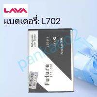 แบตเตอรี่โทรศัพท์ Lava702 รับประกัน6เดือน