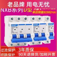 Chint D type DZ47 air switch NXB household 100A  circuit breaker P total air 4 switch 1 three-phase 2 electric gate 3A 32a
