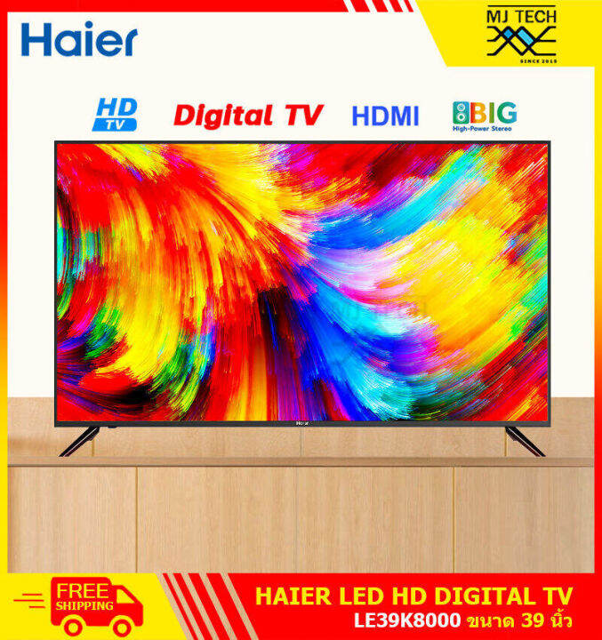 haier-led-hd-720p-digital-tv-ทีวี-ขนาด-39-นิ้ว-รุ่น-le39k8000