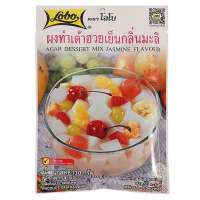 โลโบ ผงทำเต้าฮวยเย็น กลิ่นมะลิ 130 ก. ✿ LOBO Agar Dessert Mix Jasmine Flavour 130 g.