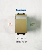 Panasonic WEG5532 สี MY สวิทซ์ 2 ทาง พานาโซนิค