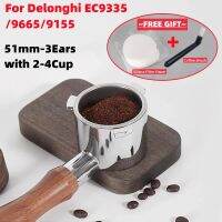 สำหรับ Delonghi EC9335/EC9665/EC9155 51มม. ตะกร้า1-4Cup กาแฟแบบไม่มีก้นอุปกรณ์เสริมสำหรับที่กรองกาแฟ