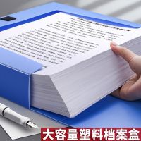 [COD] 20 packs of file box blue information document folder contract storage accounting voucher plus