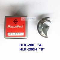 HIROSE HLK-280เดิม (H) คุณภาพสูงรถรับส่งสำหรับ JUKI AMS-205C LK-1850แจ็ค/zoje 1903อุตสาหกรรมเย็บผ้าอะไหล่เครื่องจักรเครื่องดูดฝุ่นอุปกรณ์เสริม