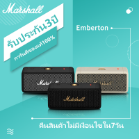 MARSHALL EMBERTON ลำโพงบลูทู ธ รับประกันสามปี จัดส่งฟรีในประเทศไทย ลำโพงบลูทู ธ ลำโพงสำหรับใช้ในบ้าน ลำโพงขนาดเล็ก