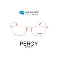 PERCY แว่นสายตาทรงเหลี่ยม 1003-C8 size 53 By ท็อปเจริญ