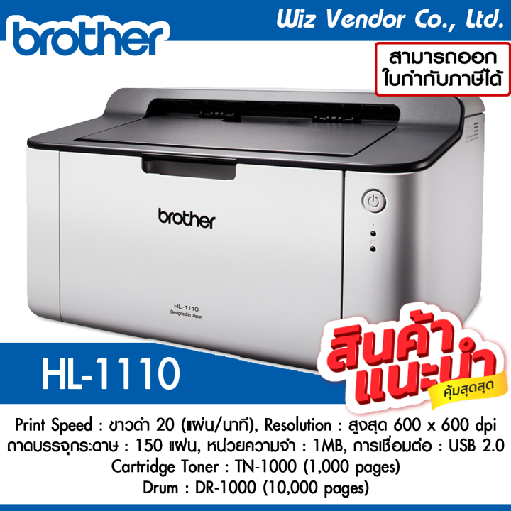 Brother Printer Laser HL1110 Lazada.co.th