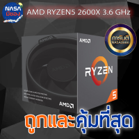 RYZEN 5 2600x 3.6 GHz ของใหม่ ประกัน3ปี คุ้มที่สุด