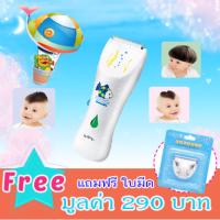 New Mumbaby ปัตตาเลี่ยนสำหรับเด็ก Waterproof (White)