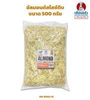 อัลมอนด์สไลซ์นำเข้าจากอเมริกา ไม่อบ USA Almond Slices 500 g. (08-0001-31)