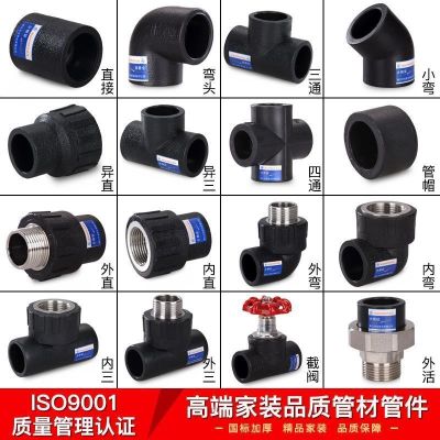PE water pipe fittings joint tap hot inner wire outer 32 tee 20 elbow 4 minutes 6 25