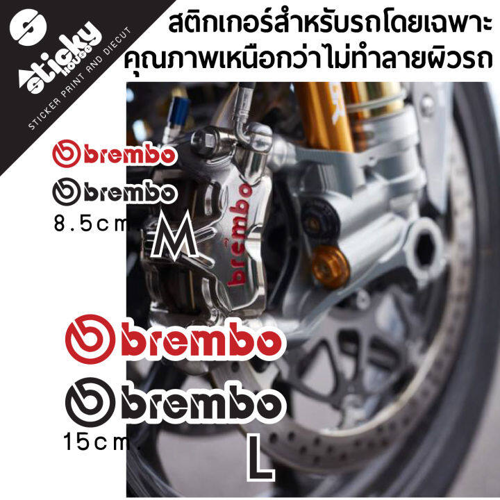 ขายเป็นคู่-sticker-สติ๊กเกอร์ติดได้ทุกที่-ลาย-brembo