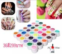 สีเจลเพ้นท์ 36 สี Ezflow(คละสี)(สินค้าแตก-หักทางร้านไม่รับเปลี่ยน-คืน)