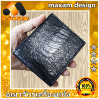 Best Seller ของดีหนังเเท้ ต้องที่ร้าน Thai Complexกระเป๋าสตางค์นกกระจอกเทศ งานสวยๆ  เป็นส่วนแข้งนกกระจอกเทศและเข่า กระเป๋าสองพับสั้น