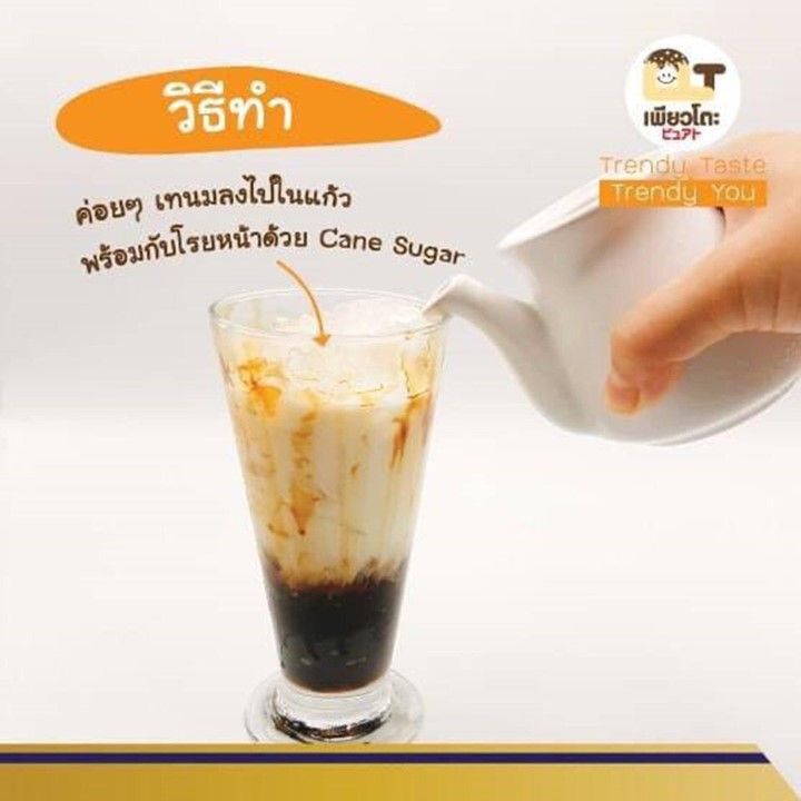 คาราเมลบราวชูก้า-ตราเพียวโตะ-ขนาด-900-กรัมสำหรับทำ-ชานมไข่มุก-นมสดบราว์ชูการ์-กาแฟ-หอมกลิ่นคาราเมล-สินค้าพร้อมส่ง