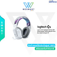 Logitech G733 Lightspeed Wireless RGB Gaming Headset (White) หูฟังเกมมิ่ง ไร้สาย สีขาว ของแท้ ประกันศูนย์ 2ปี