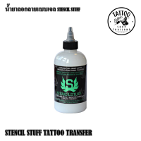 STENCIL STUFFl สตัฟน้ำยาแบบเจลลอกลาย น้ำยาลอกลาย เจลลอกลาย ใช้สำหรับลอกลาย มีขนาด 4 อนนซ์และ 8 ออนซ์