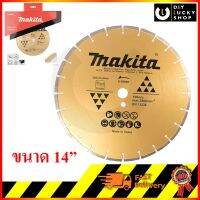 ใบตัดคอนกรีต ถนน Makita 14 D-56998 LASER (เลเซอร์)  2in1(แห้ง+น้ำ) หนา4มม. มากีต้า d56998