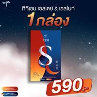 ลดหุ่น สัดส่วนลงทั้งตัว??? TTM Sday&amp;Snight 2 สูตรในกล่องเดียวเจ้าแรก‼️