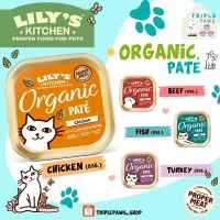 (พร้อมส่ง)Lilys Kitchen Organic Pate สูตรออแกนิค ขนาด 85g อาหารเปียกแมวเกรดโฮลิสติกจากประเทศอังกฤษ??