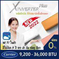 แคเรียร์  X INVERTER PLUS  หน้ากากขาวดำ ? ส่งทั่วไทย  ฟรีติดตั้งในกทมปริมณฑล  แอร์ CARRIER 42TVAB-Iเอ็กซ์ อินเวอเตอร์ พลัส wi fi ฟอกอากาศ ใหม่  5