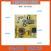 portyrm 2023 High Quality Midea broken wall cooking machine accessories WX-PB159 power board circuit board main control board computer board control motherboard